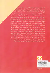 تجدد ادبی در دوره مشروطه